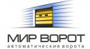 Компания МИР ВОРОТ, Челябинск