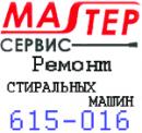 Master Service, Cheremkhovo