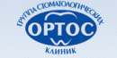 Система стоматологических клиник "Ортос", Смоленск
