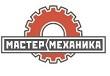Сервисный центр Мастер Механика, Рыбинск