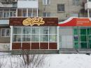 магазин нижнего белья "КОКЕТКА", Новоуральск