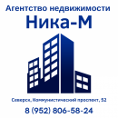 Агентство недвижимости Ника-М, Северск