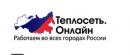 Интернет - магазин "Теплосеть. Онлайн", Химки