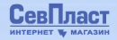 Интернет-магазин «СевПласт»