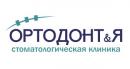 Стоматологическая клиника «ОРТОДОНТиЯ», Краснодар