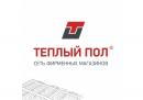 Интернет-магазин «Теплый пол-Пермь, сеть фирменных магазинов»