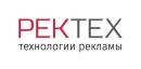 РекТех, рекламно-производственная компания, Димитровград
