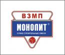 ооо монолит-взмп, Москва