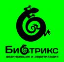 Обработка участка от клещей Пушкино|Низка цена СЭС Биотрикс, Подольск