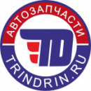 Автозапчасти для иномарок TRINDRIN, Саратов
