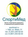 Центр спортивной медицины и медицинской реабилитации "Спортимед", Уфа