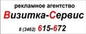 Advertising agency "Business Card Service", Surgut