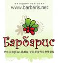 Интернет-магазин Барбарис, Россия
