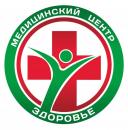 Медицинский центр "ЗДОРОВЬЕ", Железногорск