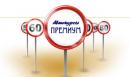 Avtokursy "Premium".  Individual driving lessons, Bryansk