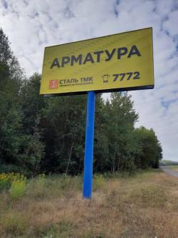 Билборд Билборд