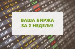 Уникальная крипто биржа под ключ и ПО для крипто биржи! Уникальная крипто биржа под ключ и ПО для крипто биржи!