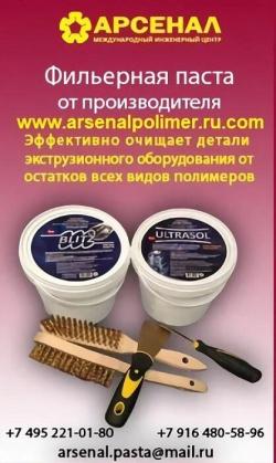 Фильерная пастa Фильерная пастa