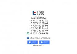 ОНЛАЙН КАССА «LIGHT KASSA» Все что нужно только проще! ОНЛАЙН КАССА «LIGHT KASSA» Все что нужно только проще!