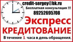 Кредит наличными без справок и предоплаты от 100 тысяч руб.