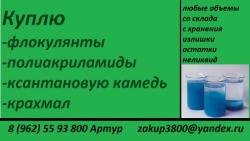 куплю ксантановую камедь куплю ксантановую камедь