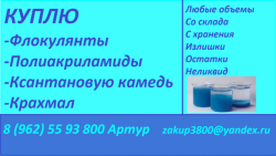 куплю крахмал куплю крахмал