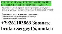 Поможем до 3 миллионов рублей гарантированно.
