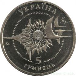 Украина. 5 гривен 2003 год Ан-2