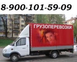 8-900-101-59-09 Квартирный переезд в Кемерово. Круглосуточно    ,,