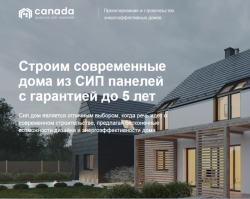 СК "Канада" Строительство домов