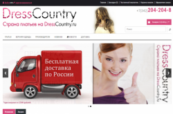 Интернет-Магазин женской одежды Пермь