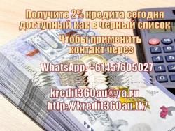 Нужен кредит на долги? Мы предоставляем кредит в тот же день Нужен кредит на долги? Мы предоставляем кредит в тот же день