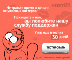 хостинг+конструктор сайтов 30 дней бесплатно
