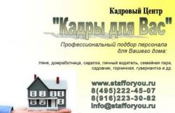 Услуги няни в Москве и Московской области Услуги няни в Москве и Московской области