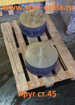 Круги 45 по выгодной цене Круги 45 по выгодной цене