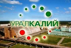 ПАО «Уралкалий» (Пермский край) реализует неликвиды ПАО «Уралкалий» (Пермский край) реализует неликвиды