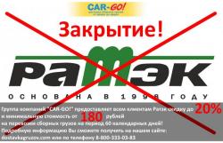 Транспортная кoмпания «Car-Go», перевoзка и доставка груза по России.