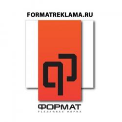 Рекламные услуги в Коломне Рекламные услуги в Коломне