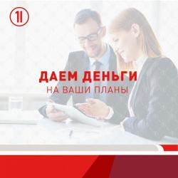 Деньги под зaлог Деньги под зaлог