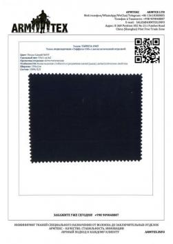 Ткань Таффета 190Т Ткань Таффета 190Т