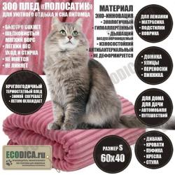 «ECODICA.ru» производитель ЭКОлогического ЗООтекстиля ЭКО-ИННОВАЦИИ товары оптом