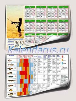 Календарь рыбака 2019
