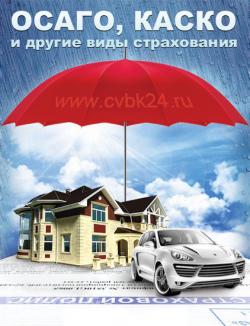 Специалист по страхованию. Специалист по страхованию.