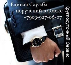 Курьерские услуги в Омске. Курьерские услуги в Омске.