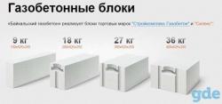 Байкальский газобетон Байкальский газобетон