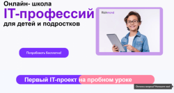 обучаем детей Айти профессиям обучаем детей Айти профессиям