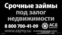 Выгодные займы под залог имущества Выгодные займы под залог имущества