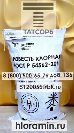 Оптовые поставки хлорной извести в Томске