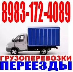 Газель высокая, Грузчики, переезды Газель высокая, Грузчики, переезды