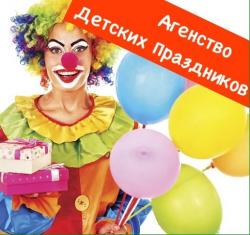 Организация детских праздников в Георгиевске